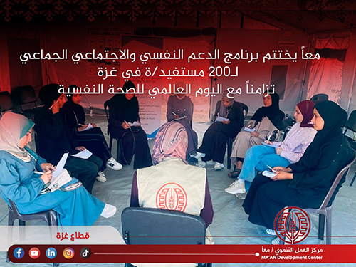 MA’AN Concludes Group Psychosocial Support Programme for 200 Participants in Gaza, Marking World Mental Health Day